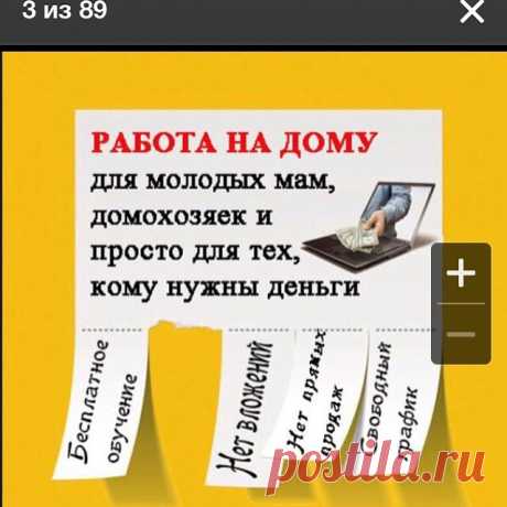 #Бизнесвтапочках#независимость#доход#состоятельнылюди#мамочкивдекрете#