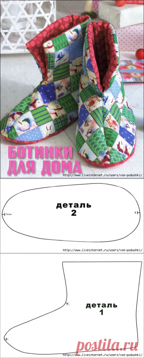 ДОМАШНИЕ УЮТНЫЕ БОТИНОЧКИ