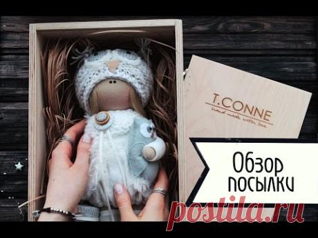 Обзор посылки: кукла ручной работы (совушка) от Татьяны Коннэ!
