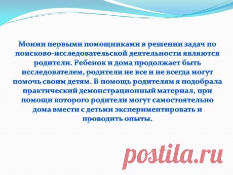 Моими первыми помощниками в решении задач по - Презентация 230965-31