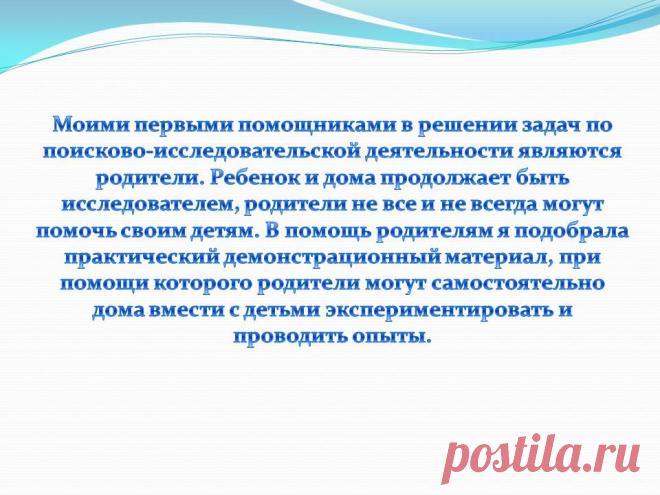 Моими первыми помощниками в решении задач по - Презентация 230965-31