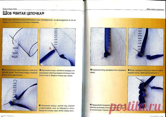 Техника исполнения швов в вышивке лентами / Вышивка / Вышивка лентами