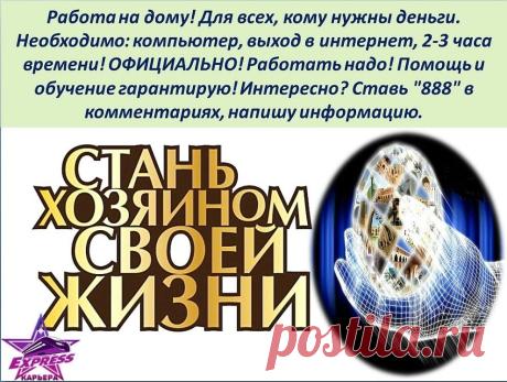 Красивый женский бизнес не выходя из дома! Создаете раз и на всю жизнь, пассивный доход на будущее! Подходит для мамочек в декрете, домохозяйкам, пенсионерам и всем у кого есть свободное время 3ч. в день!