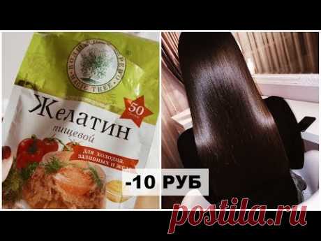 ШИКАРНЫЕ ВОЛОСЫ ЗА 10 рублей🔥
