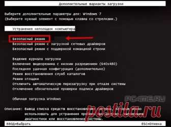 Черный экран при включении компьютера