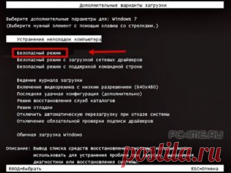 Черный экран при включении компьютера
