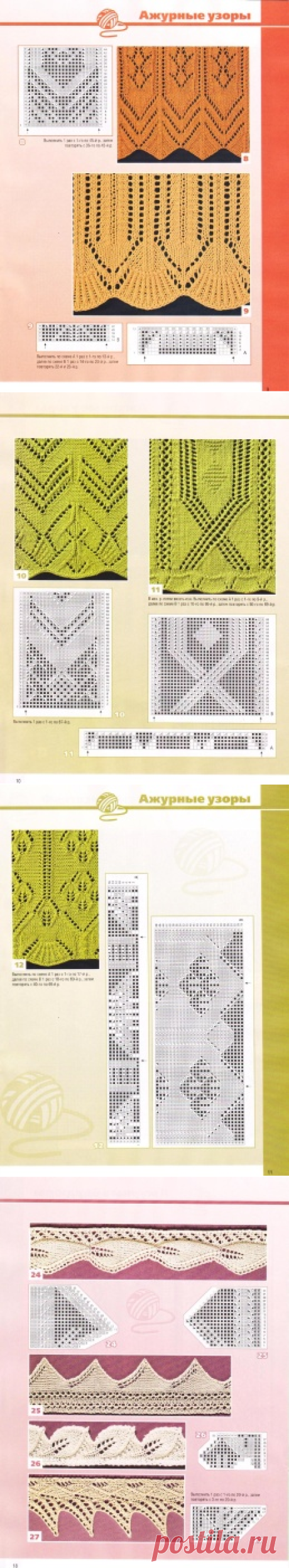 ЖУРНАЛ САБРИНА №3 2013