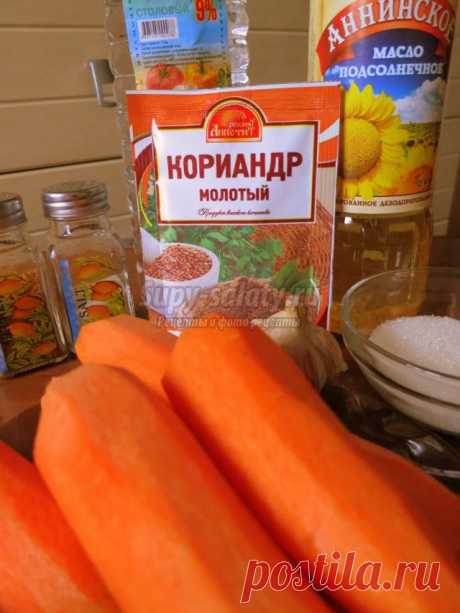 Пикантная морковь по-корейски. Рецепт с пошаговыми фото