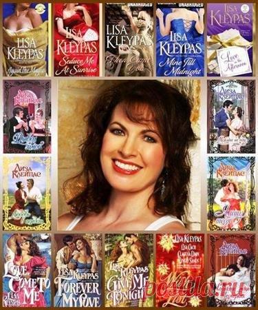 Лиза Клейпас - Сборник сочинений - 48 книг (1987-2016) FB2, DOC Лиза Клейпас - всемирно известный автор исторических любовных романов. Свой первый роман Лиза написала в 21 года после окончания колледжа. В этоже самое время она стала 