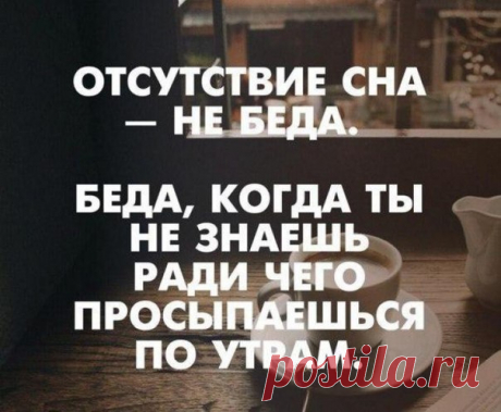 Злые мысли человечества