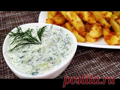 Улетный огуречный соус к запеченной картошке и другим овощам