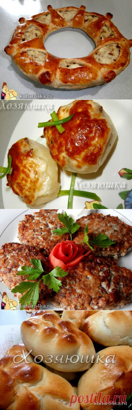 Новые рецепты - Хозяюшка. Кушать подано!