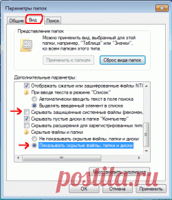 Опасные для компьютера файлы
