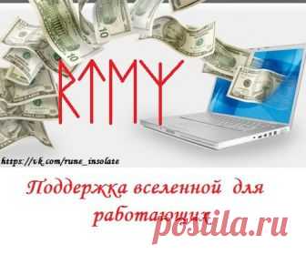 ПОДДЕРЖКА ВСЕЛЕННОЙ ДЛЯ РАБОТАЮЩИХ