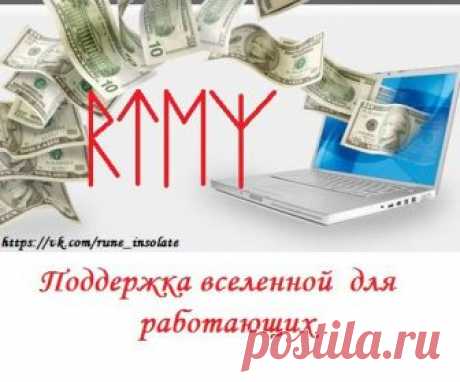 ПОДДЕРЖКА ВСЕЛЕННОЙ ДЛЯ РАБОТАЮЩИХ