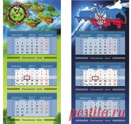 Флеш календарь-часы-эпиграф"Здесь Вам рады!"...