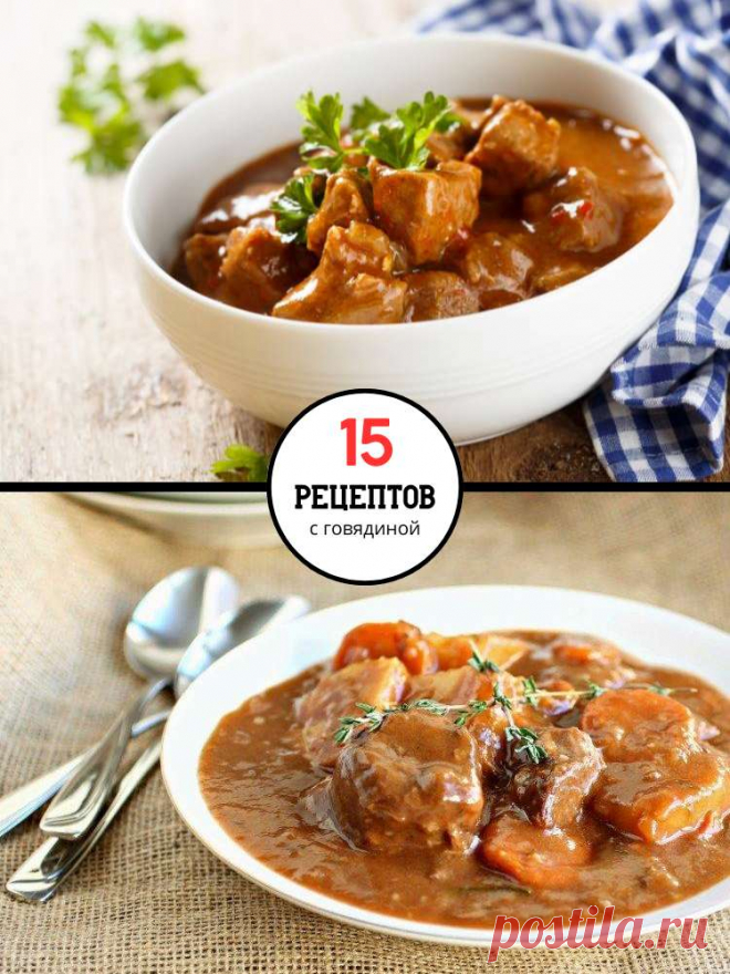 15 рецептов изысканного гуляша из говядины с густой подливкой — MOJAKUHNJA.ru