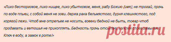 7 проверенных заговоров для хорошей торговли