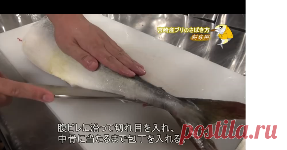 Правильная разделка рыбы