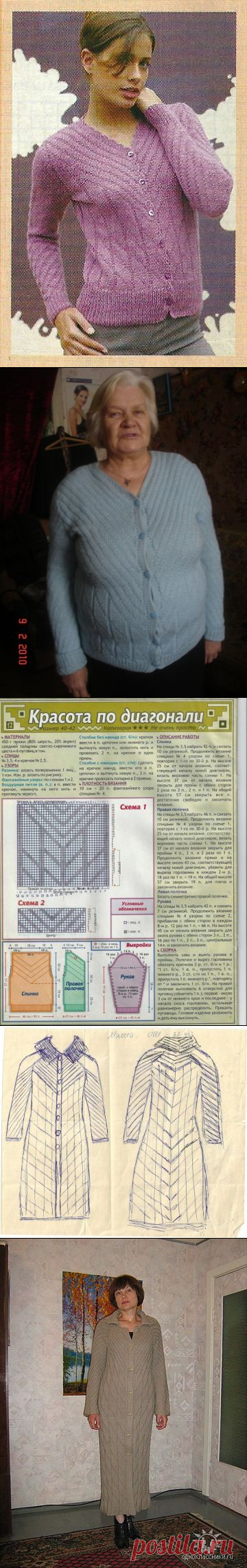 ДВЕ МОДЕЛИ С ОДНИМ РИСУНКОМ:кофта и кардиган-пальто