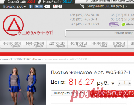 Платье женское Арт. W05-837-1