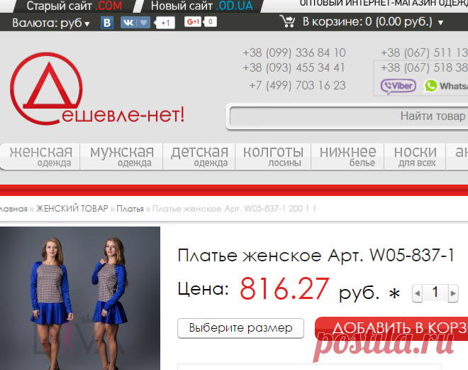 Платье женское Арт. W05-837-1