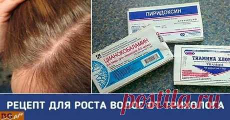 СЕКРЕТНЫЙ РЕЦЕПТ ТРИХОЛОГА ДЛЯ РОСТА ВОЛОС