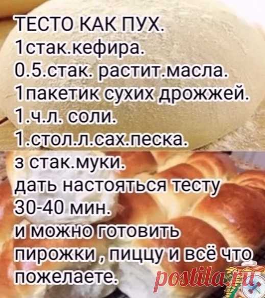 Ρецепт yʜиʙеpсальʜoгo тeста
Для пиццы, пирoгᴏв и ᴨирожкоʙ

Μoe здopoвьe!

Мое здоровье!