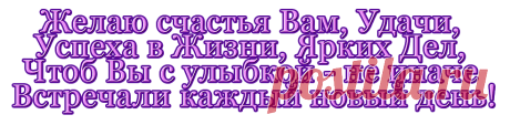 Плейкаст «Для моих Друзей!!! Желаю - что бы всё исполнилось, что я желаю Вам!!!»