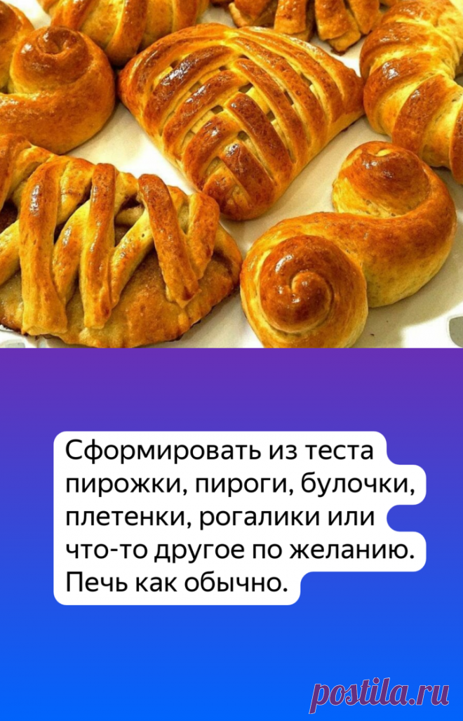 Как сделать нестареющее «Хрущевское» тесто: секретный рецепт от пекарни | Кулинарные записки обо всём | Яндекс Дзен
