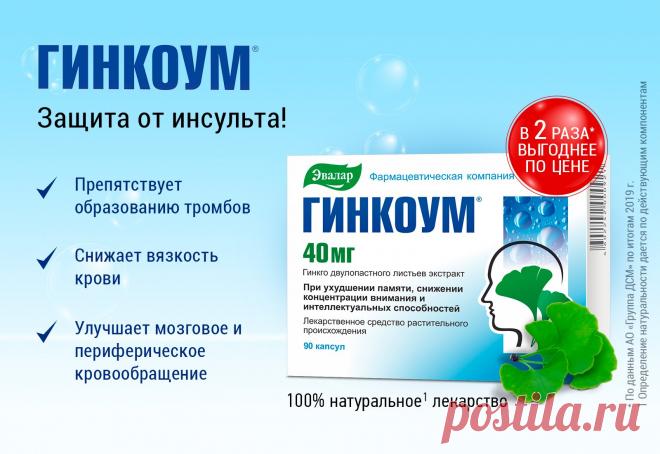 Не дай вирусу забрать память! Как помочь мозгу после ковида | Эвалар | Пульс Mail.ru