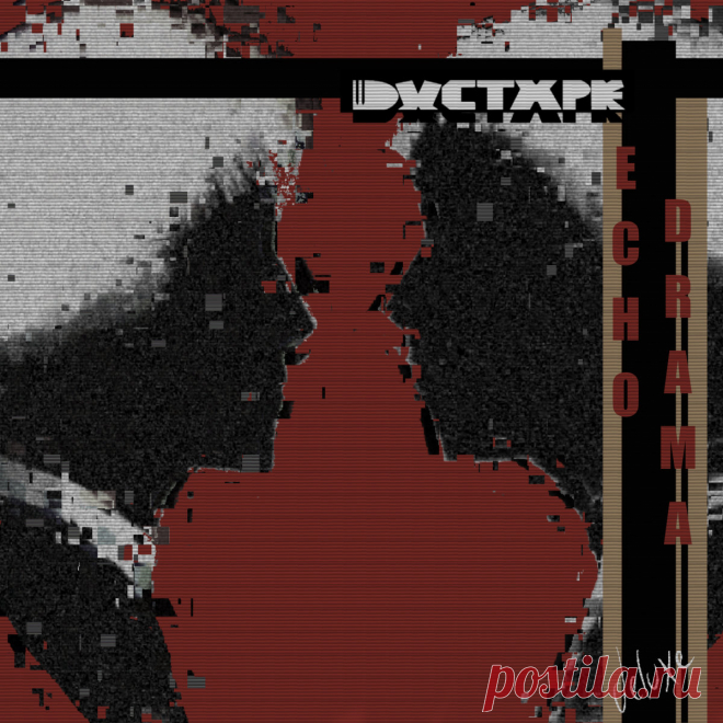 Ductape - Echo Drama (Deluxe Edition) (2025) 320kbps / FLAC