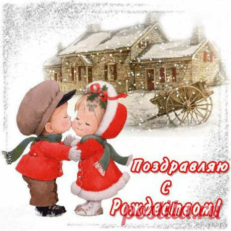КРАСИВЫЕ Поздравления с Рождеством Христовым 2022 в прозе и стихах