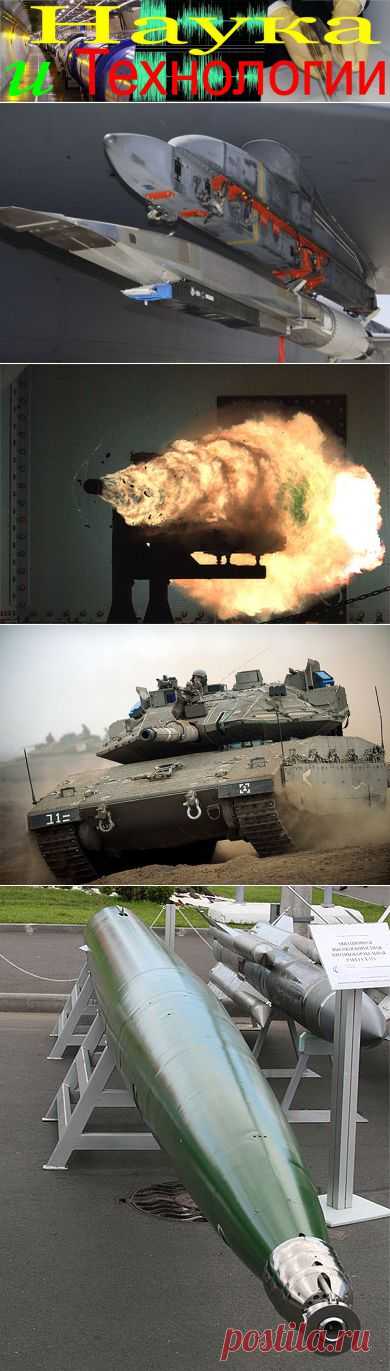 ЮЖНЫЙ РЕГИОН. НАУКА И ТЕХНОЛОГИИ. Оружие Будущего