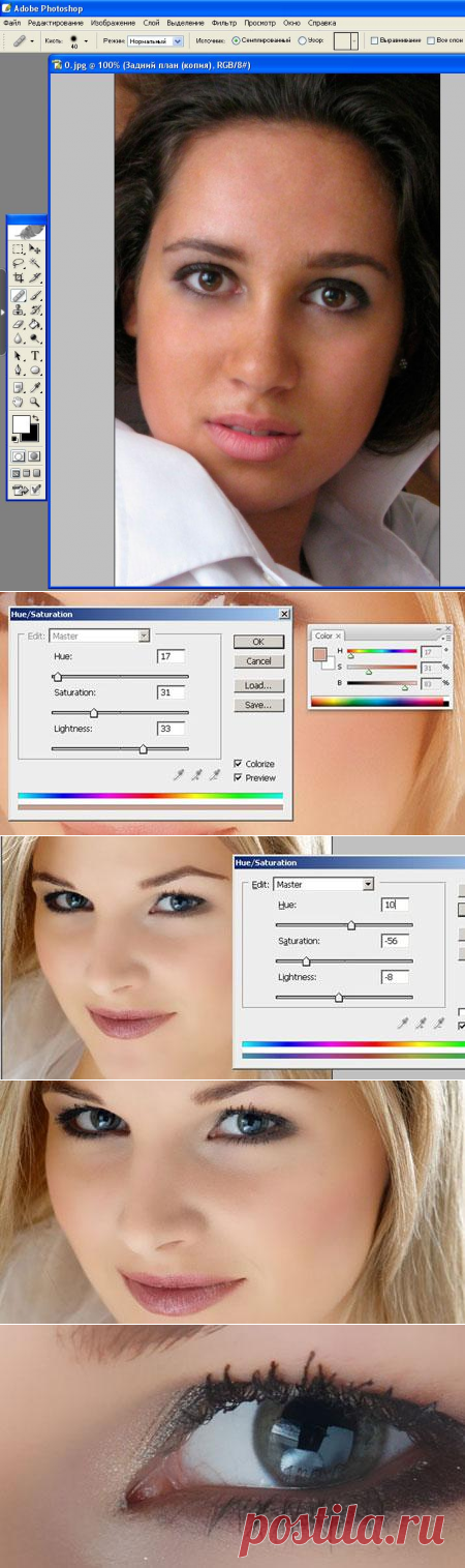 Как сделать фотошоп лица – детальное руководство по фотомакияжу