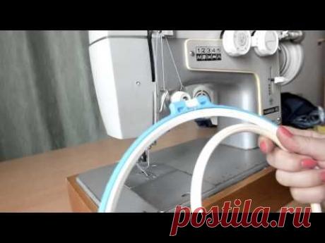 ВЫШИВКА на бытовой швейной машинке подготовка №1 machine embroidery