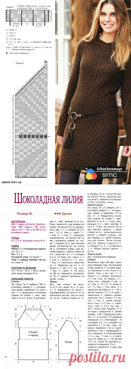 Платье &quot;Шоколадная линия&quot;