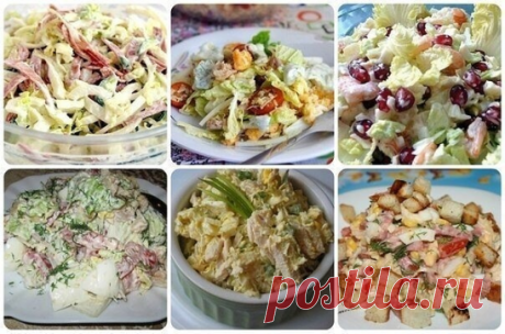 6 рецептов с пекинской капустой

1. Салат "Быстро и вкусно"

Ингредиенты:
- капуста
- свежий огурец
- лучок
- колбаска
- майонез
- специи

Приготовление:
1. Капусту шинкуем (у нас пекинская, с ней вкуснее)
2. Огурец режем соломкой (я люблю чтоб соломка была по-крупней)
3. Колбасу режем соломкой
4. Лук режем полукольцами
5. Добавляем майонез, соль, перец и всё перемешиваем!
Наш салат готов!

2. Салат "Цезарь"

Ингредиенты:
- куриная грудка
- салат «Пекинский»
- сыр твердого...