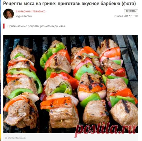 Рецепты мяса на гриле: приготовь вкусное барбекю (фото) - tochka.net