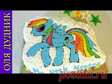 Торт Пони РАДУГА ДЭШ Кремовый торт для девочки My Little Pony cake