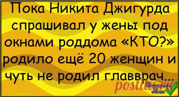 Анекдоты