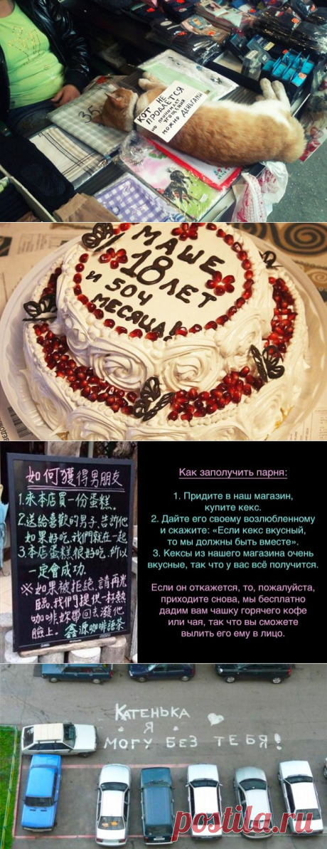 15 жизненных объявлений
