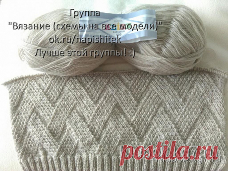 Узор. Автор- Елена В. | Клубок