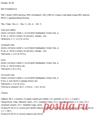 Вязание пуловера с капюшоном