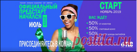 Присоединяйся в команду ! Ссылка для регистрации https://tlcrussiaprelaunch.com/Петр1/pre-enroll                                     
Ссылка на чат по бизнесу - https://t.me/tlcstars 
Ссылка на чат по продукту - https://t.me/tlcresults