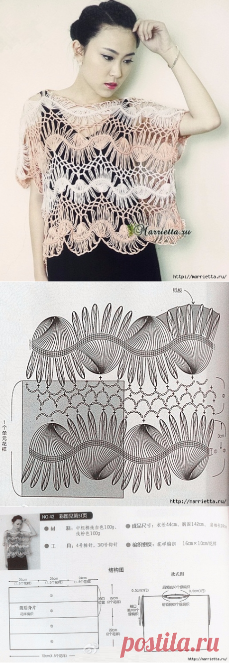 Вязание на вилке. Летняя блуза