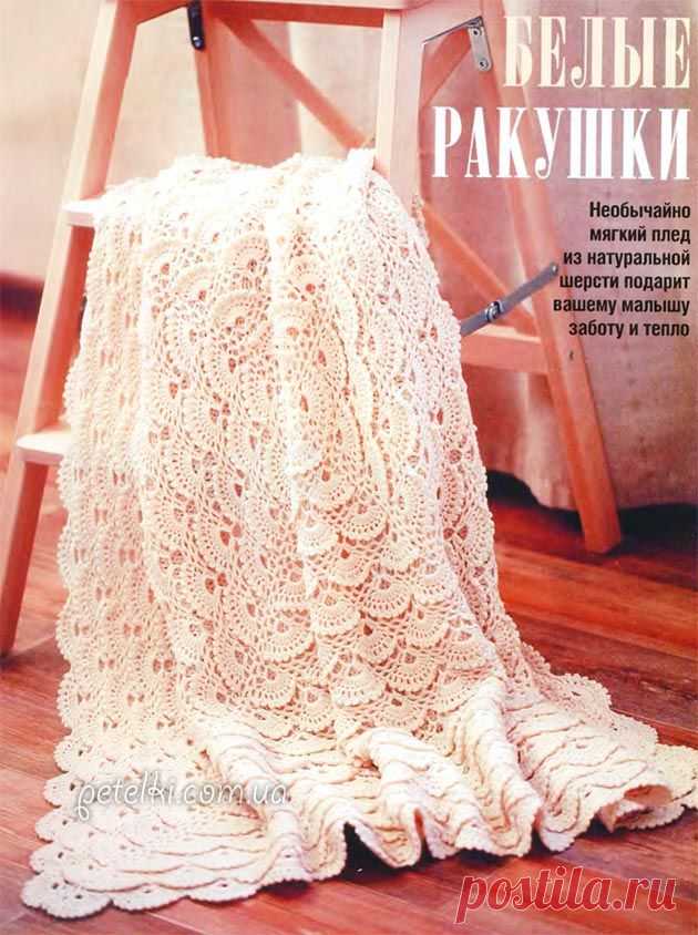 Ажурный плед ракушками. Описание, схема вязания