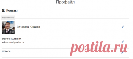 Моя учетная запись IBM - Профиль