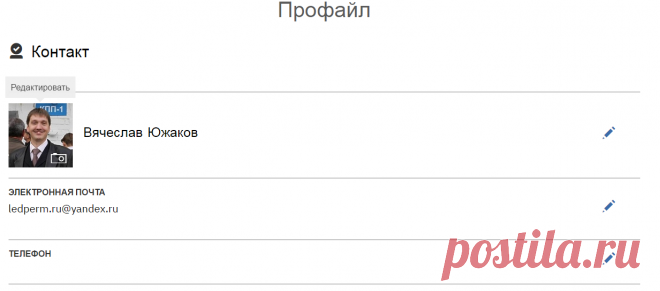 Моя учетная запись IBM - Профиль