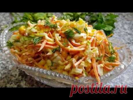 ПОТРЯСАЮЩЕ ВКУСНЫЙ САЛАТ, ВСЕ КТО ПРОБУЮТ ОСТАЮТСЯ ДОВОЛЬНЫ!!!